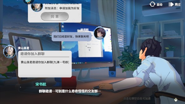 聊天群的日常生活最新版