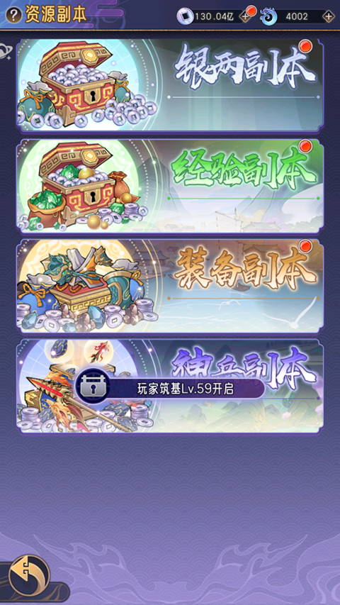 逍遙九重天手游0.1折