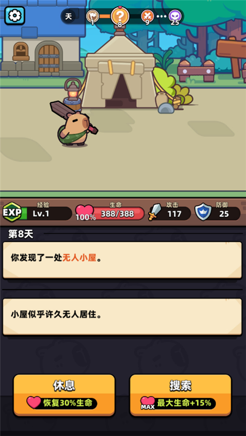 卡皮巴拉go無限鉆石版