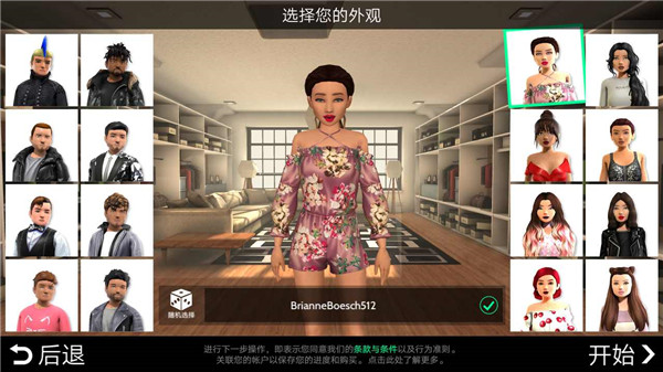 Avakin虛擬世界無限金幣版 Avakin虛擬世界無限金幣版