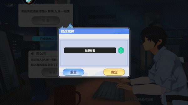 聊天群的日常生活最新版