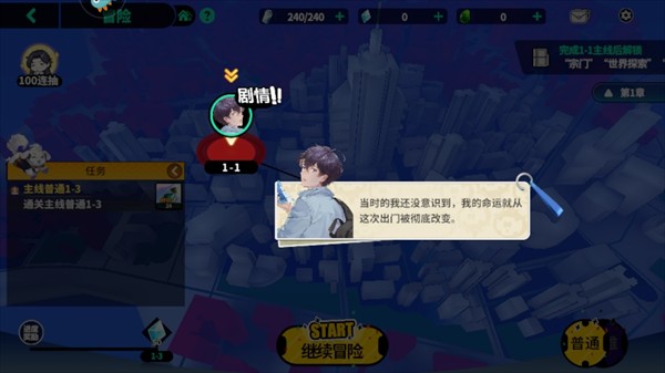 聊天群的日常生活最新版