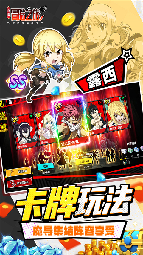 點擊冒險之旅無限鉆石版