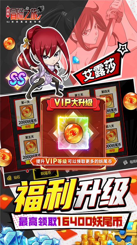 點擊冒險之旅無限鉆石版