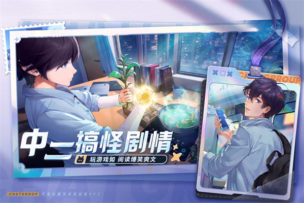 聊天群的日常生活最新版