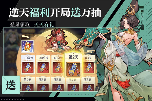 逍遙九重天手游0.1折