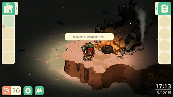 舒適森林中文版 舒適森林中文版