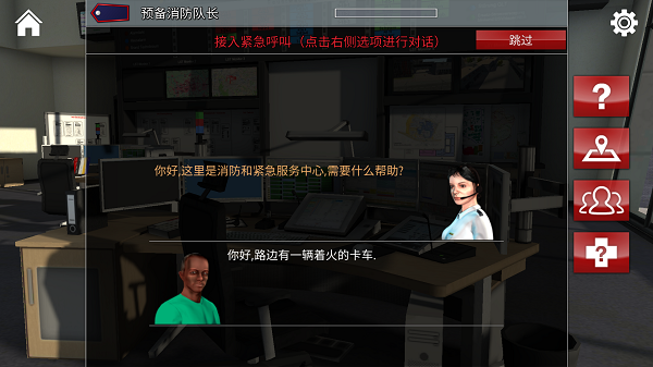 緊急呼叫攻擊小隊漢化版