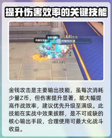 仙境傳說重生商人如何加點-仙境傳說重生商人加點推薦