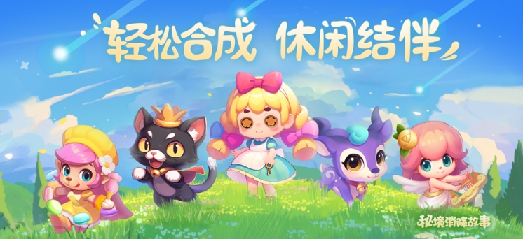 秘境消除故事無限鉆石版