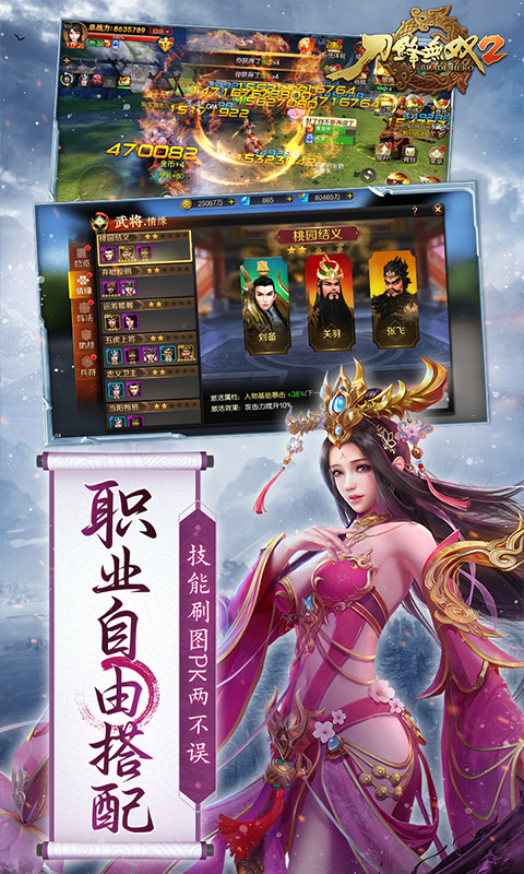 刀鋒無雙2無限鉆石版