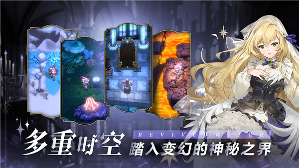復蘇的魔女游戲最新版