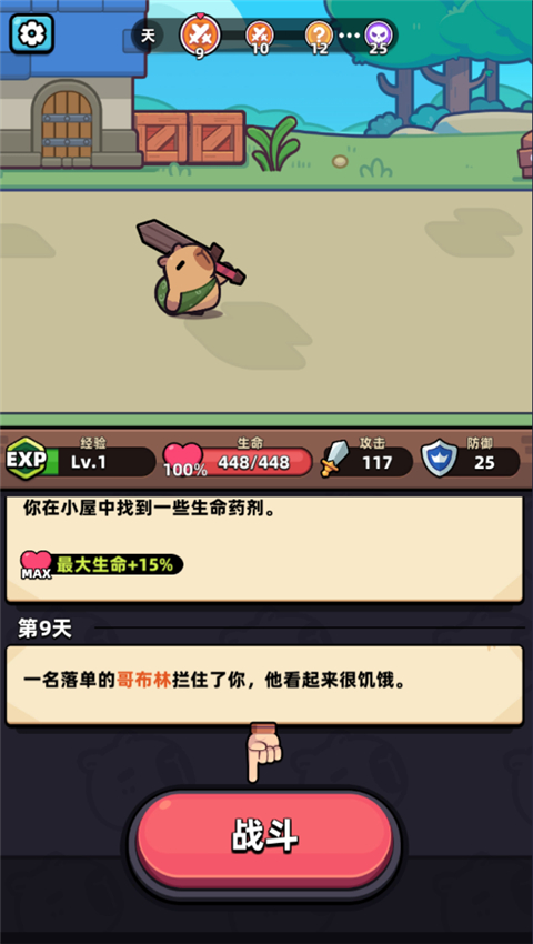 卡皮巴拉go無限鉆石版