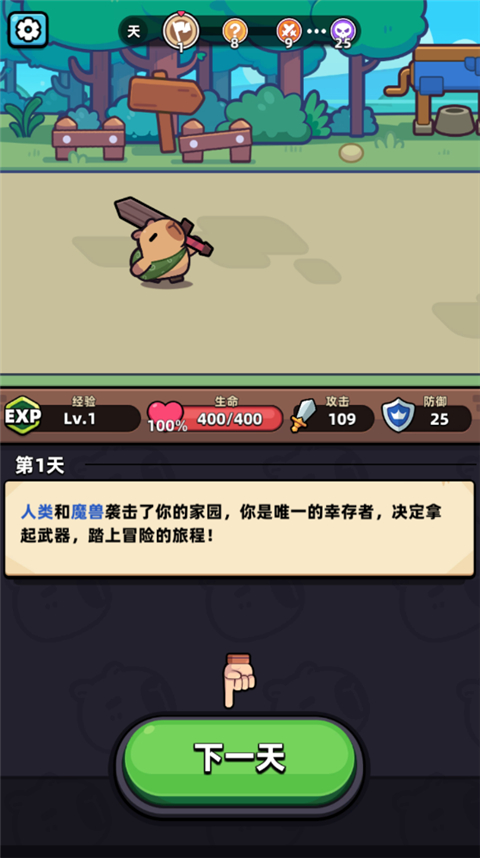 卡皮巴拉go無限鉆石版