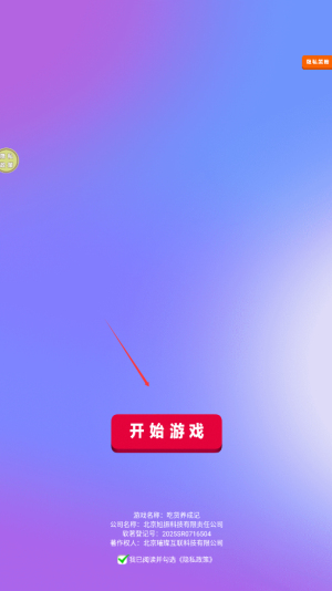 吃貨養成記游戲免費版