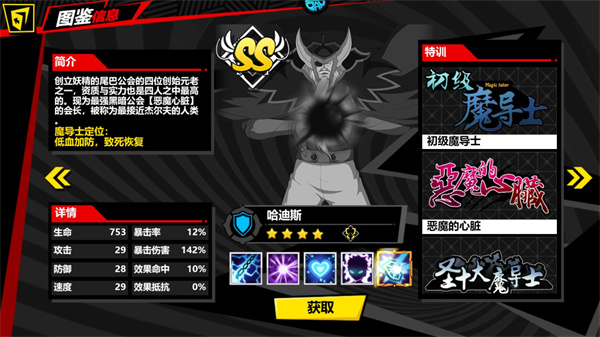 點擊冒險之旅無限鉆石版