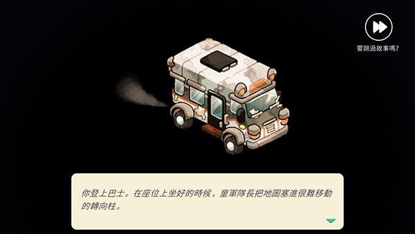 舒適森林中文版 舒適森林中文版