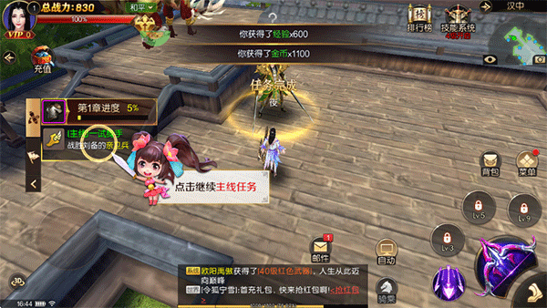 刀鋒無雙2無限鉆石版 刀鋒無雙2無限鉆石版