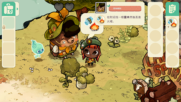 舒適森林中文版 舒適森林中文版