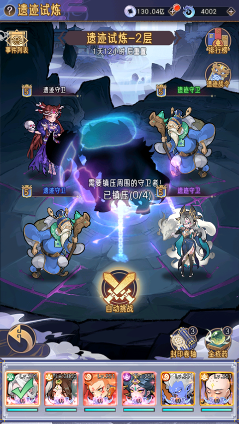 逍遙九重天手游0.1折