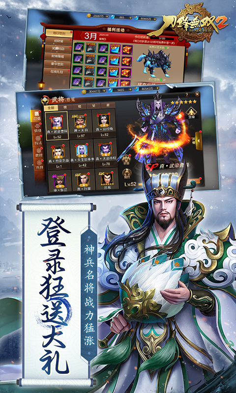 刀鋒無雙2無限鉆石版