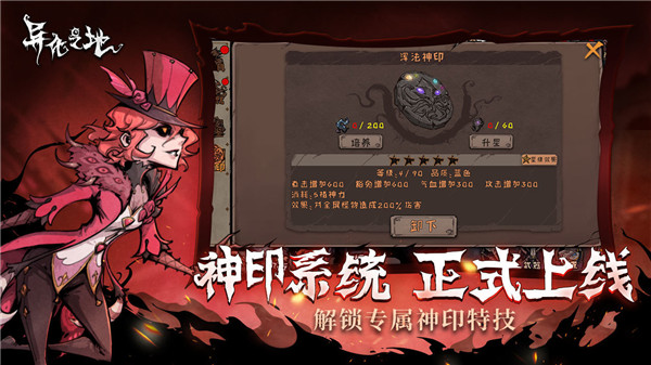 異化之地游戲最新版