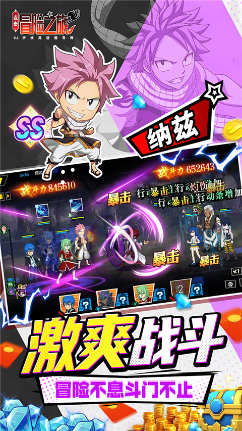 點擊冒險之旅無限鉆石版