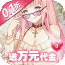 凜冬部落紅包版