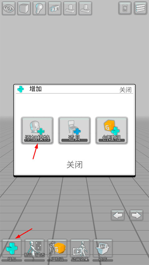 三維模擬器全部解鎖版