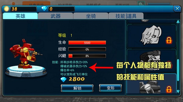 末世英雄無限金幣無限鉆石版 末世英雄無限金幣無限鉆石版