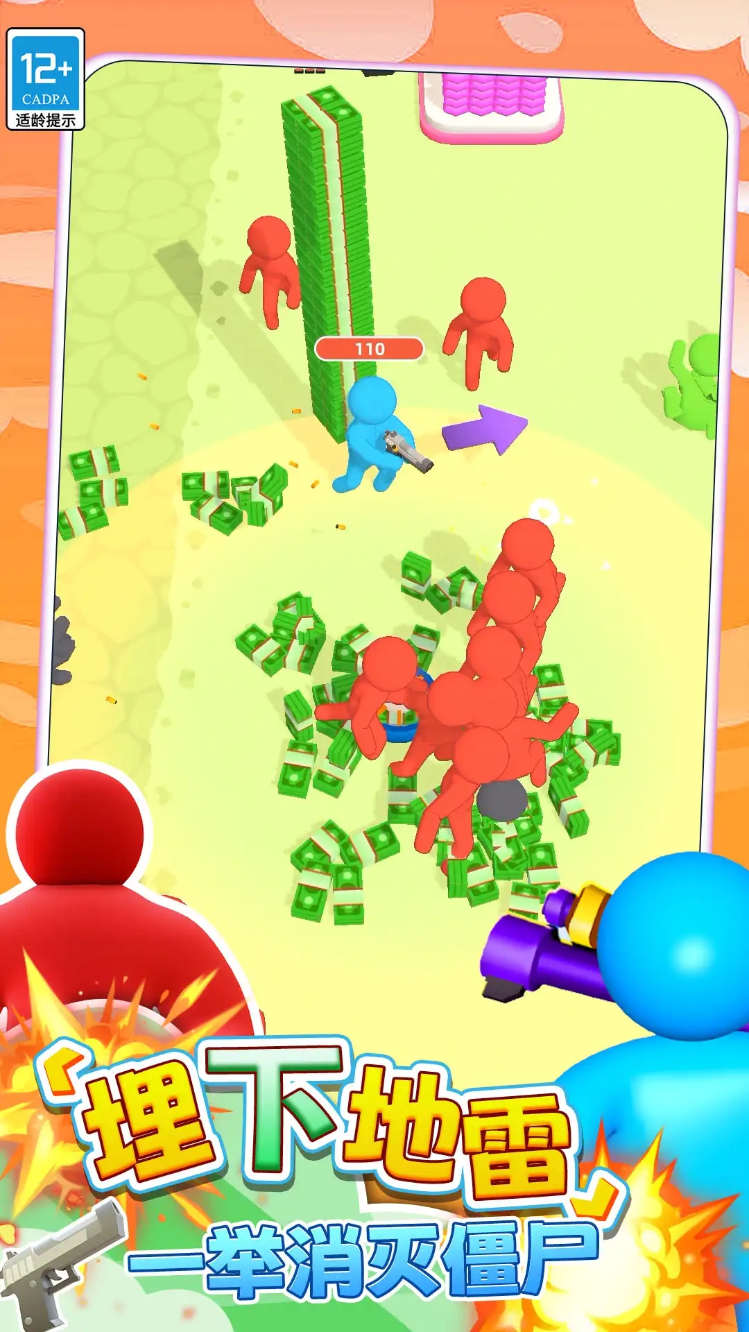 槍戰突擊行動游戲最新版