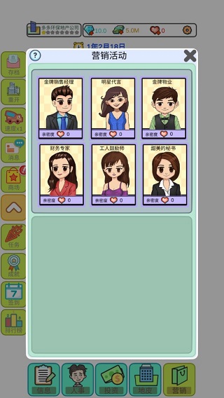 模擬經營地產大亨免廣告