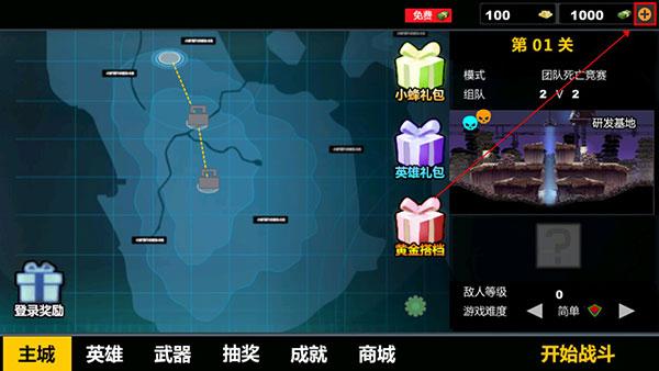 火線狙擊游戲中文版