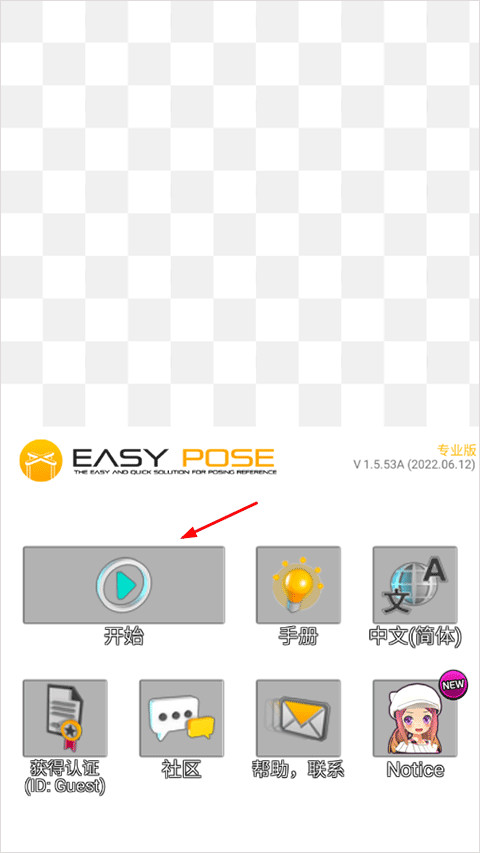 三維模擬器全部解鎖版