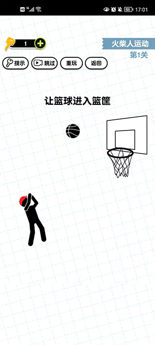 畫線火柴人3無限體力免廣告