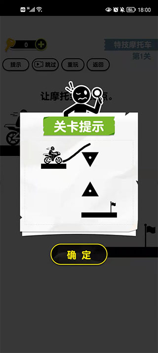 畫線火柴人3無限體力免廣告 畫線火柴人3無限體力免廣告