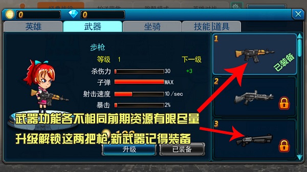 末世英雄無限金幣無限鉆石版 末世英雄無限金幣無限鉆石版