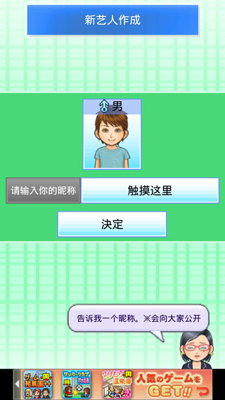 朋友的藝能舍漢化版