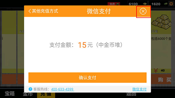 火線狙擊游戲中文版 火線狙擊游戲中文版