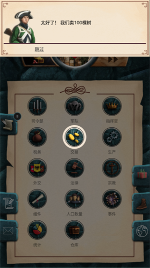 殖民時代無限鉆石版