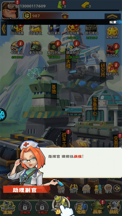 合金子彈無限鉆石版