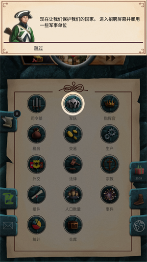 殖民時代無限鉆石版