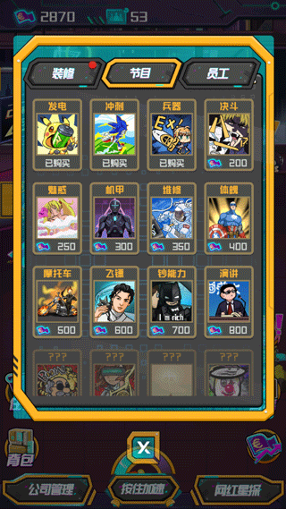 網(wǎng)紅模擬器貨幣不減反增免廣告