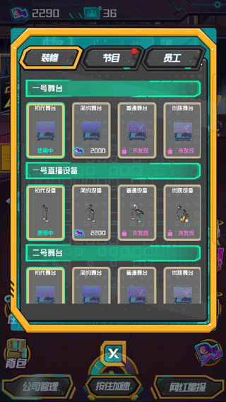 網(wǎng)紅模擬器貨幣不減反增免廣告