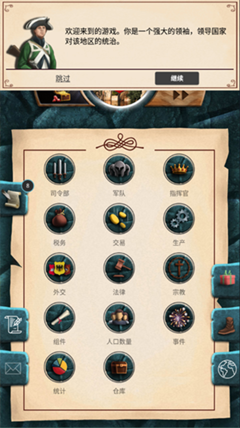 殖民時代無限鉆石版