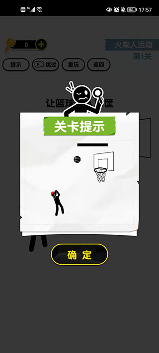 畫線火柴人3無限體力免廣告 畫線火柴人3無限體力免廣告