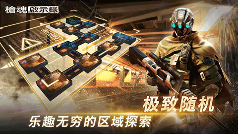 槍魂啟示錄無限鉆石彈藥版