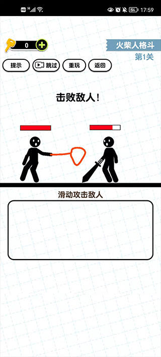 畫線火柴人3無限體力免廣告 畫線火柴人3無限體力免廣告