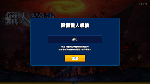 獵人突襲游戲最新版 獵人突襲游戲最新版