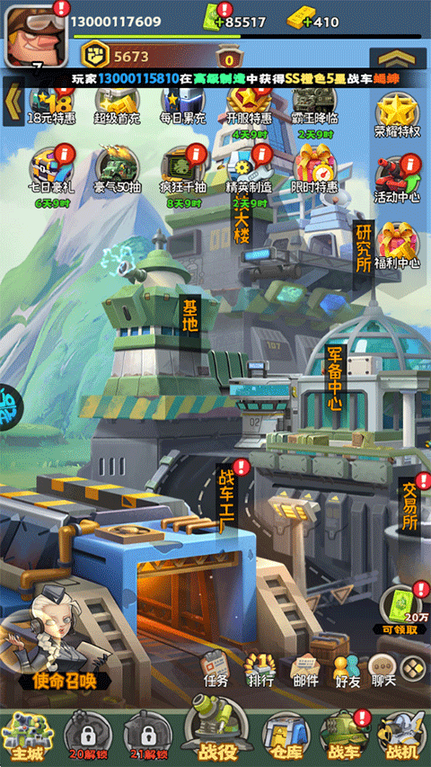 合金子彈無限鉆石版